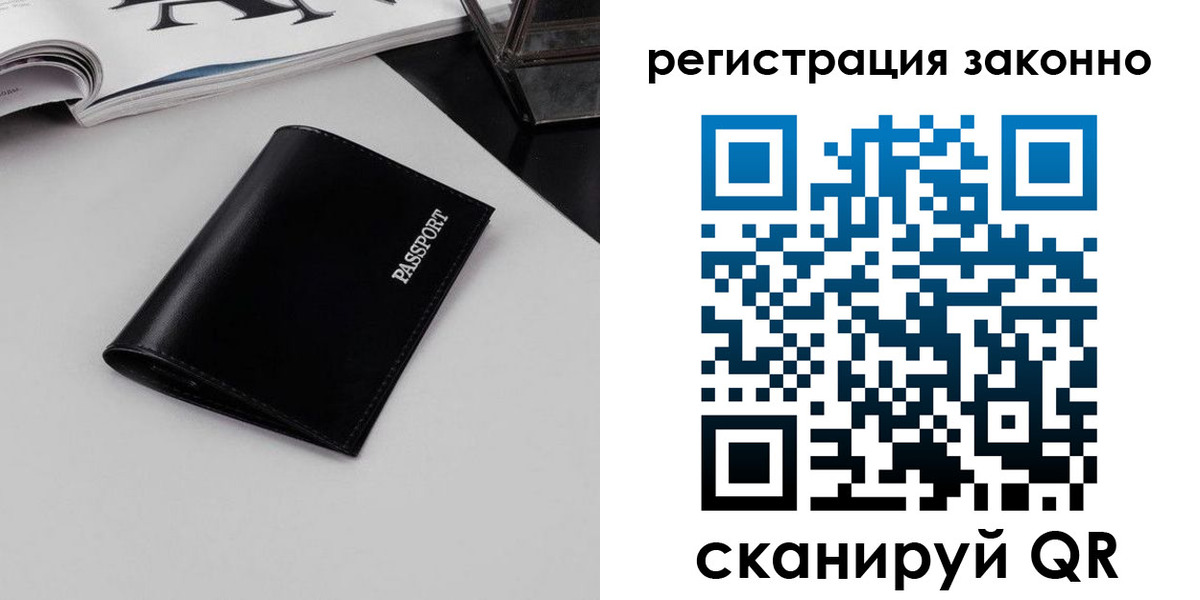 регистрация в Карелии