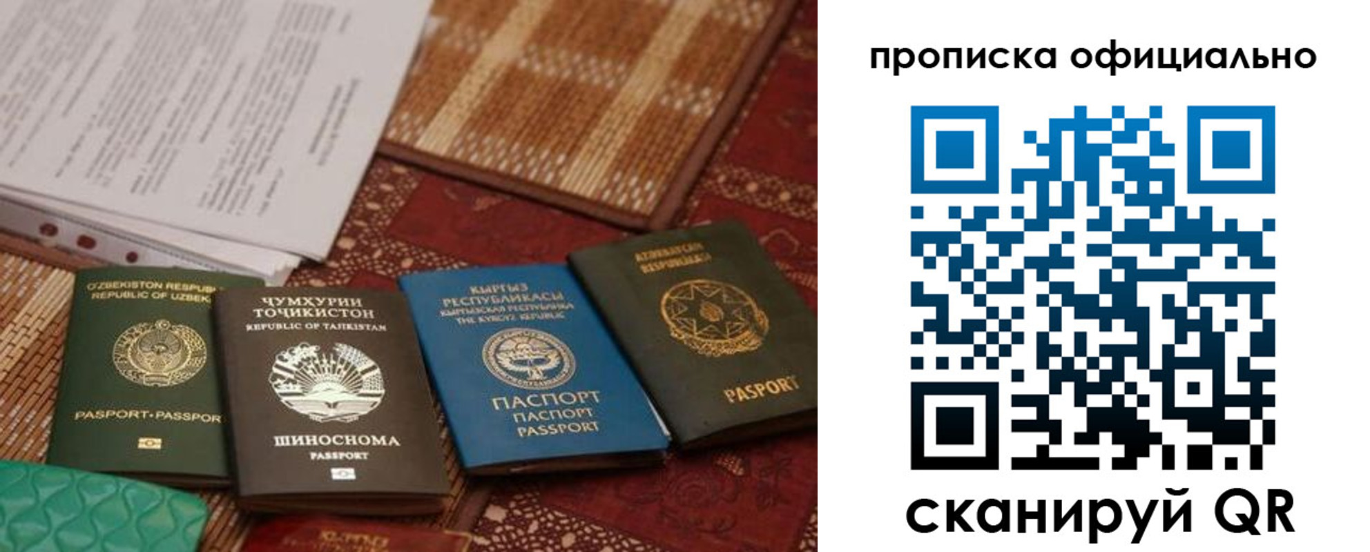 прописка регистрация в Карелии