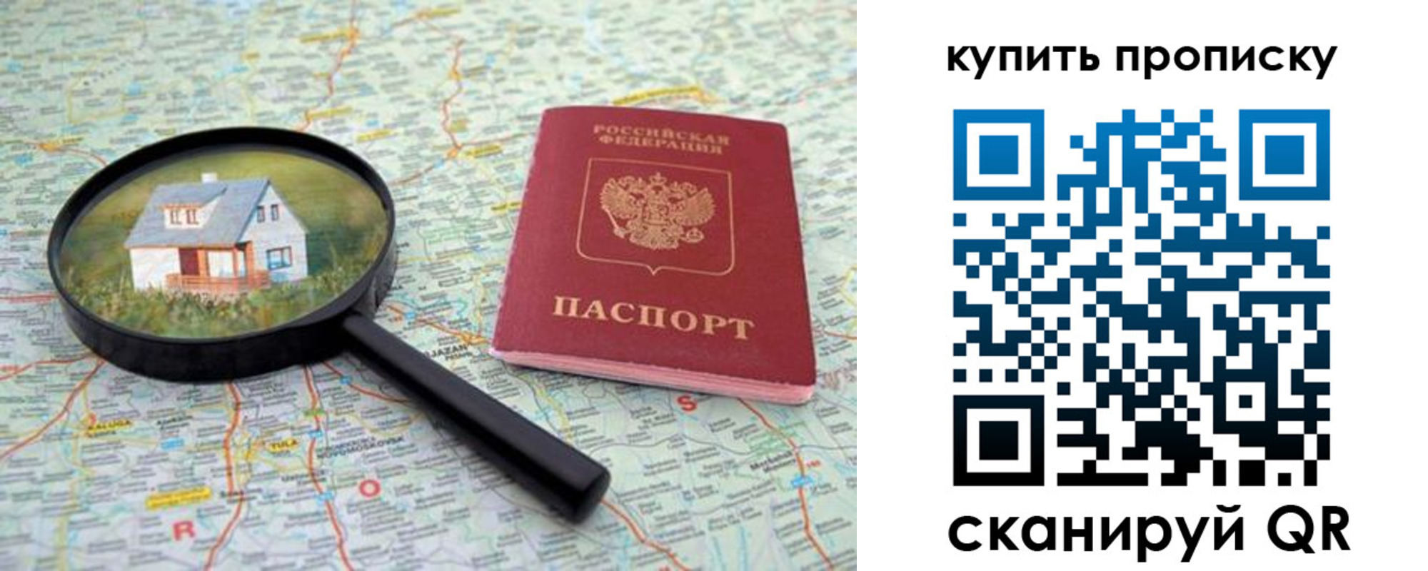 прописка ребенка в Карелии