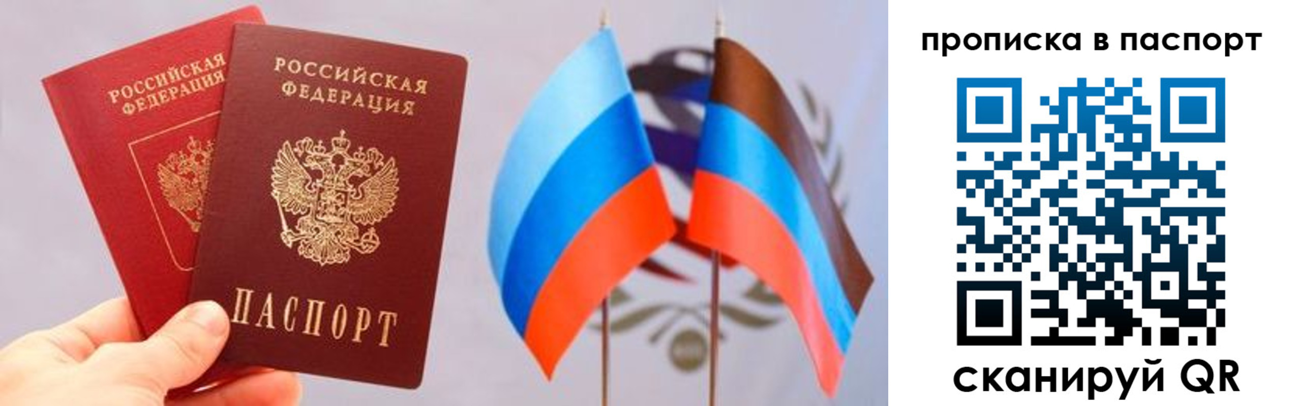 прописка для военкомата в Карелии