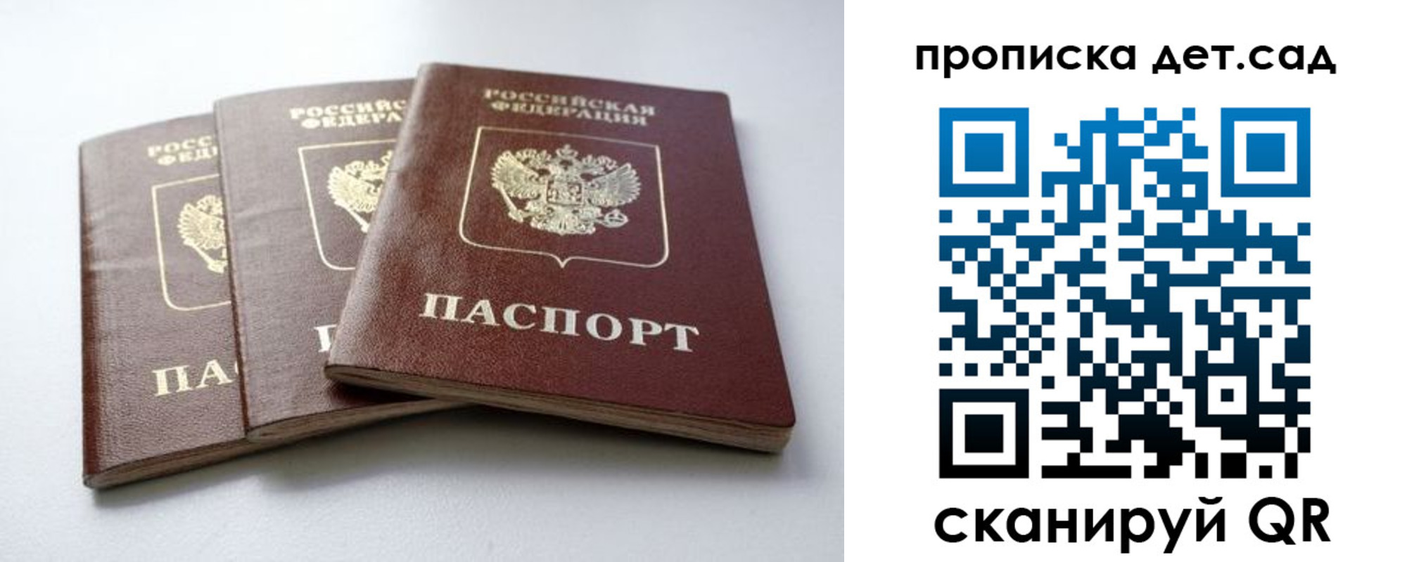 где прописаться в Карелии